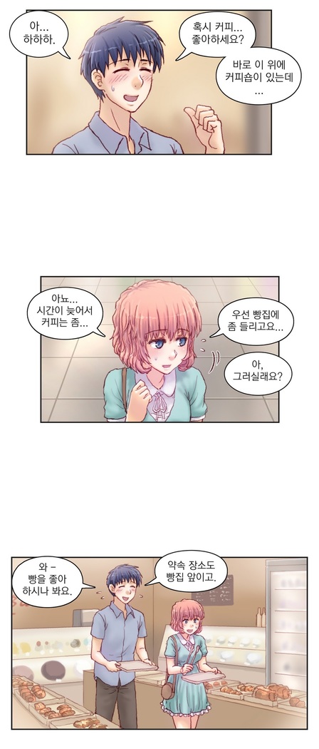 Wrath of the Tutoring Ch.1-37