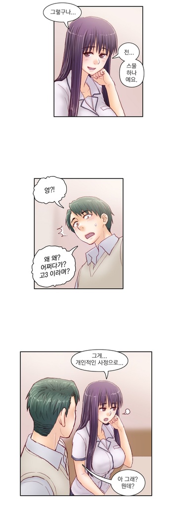 Wrath of the Tutoring Ch.1-37