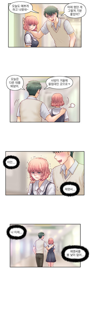 Wrath of the Tutoring Ch.1-37