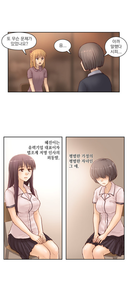 Wrath of the Tutoring Ch.1-37