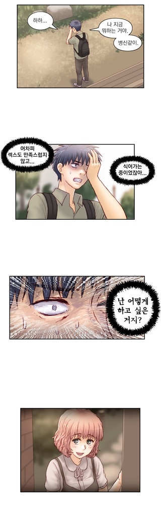 Wrath of the Tutoring Ch.1-37