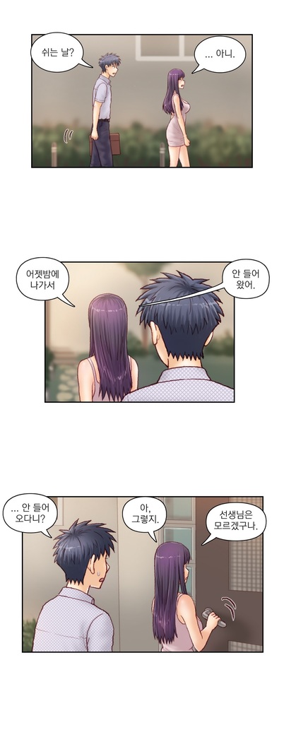 Wrath of the Tutoring Ch.1-37