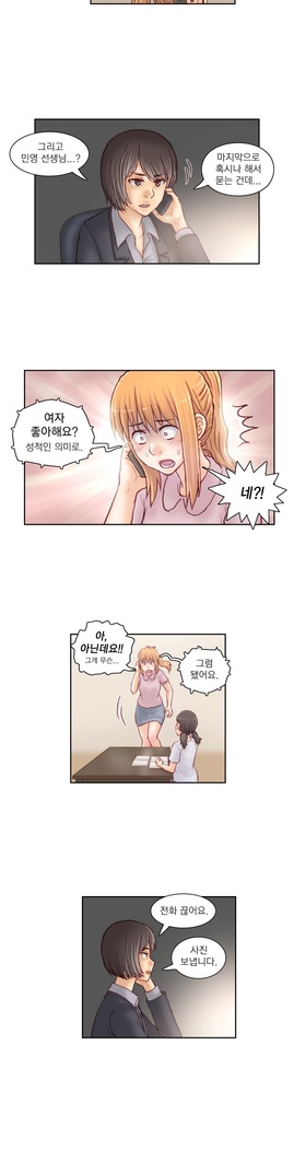 Wrath of the Tutoring Ch.1-37