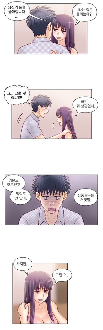Wrath of the Tutoring Ch.1-37