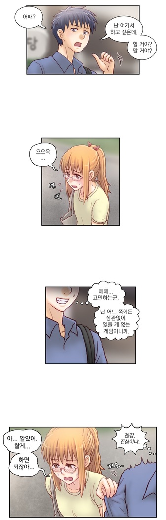 Wrath of the Tutoring Ch.1-37