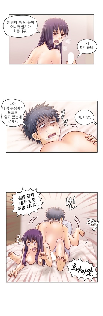 Wrath of the Tutoring Ch.1-37