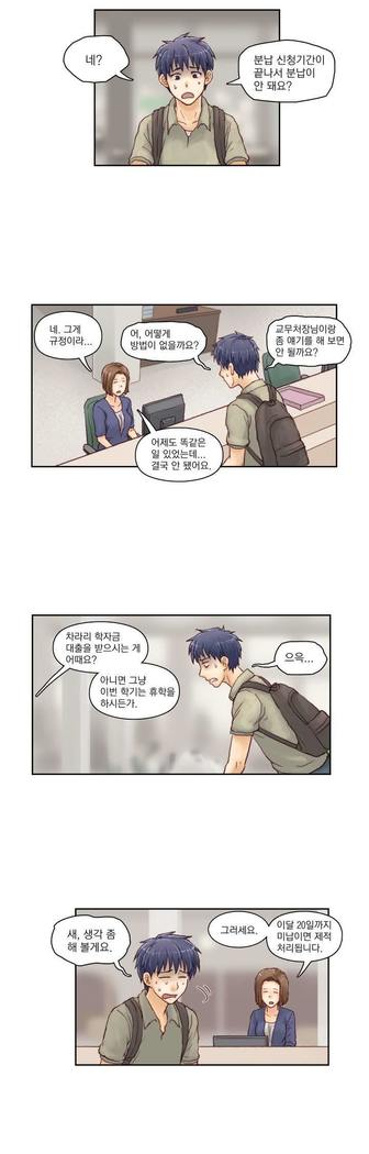 Wrath of the Tutoring Ch.1-37