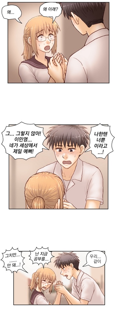 Wrath of the Tutoring Ch.1-37