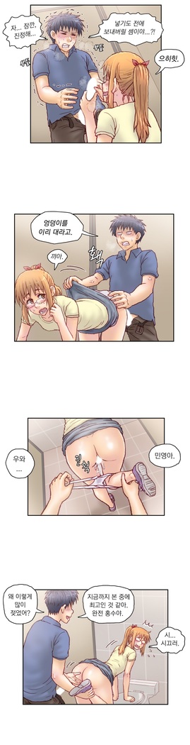 Wrath of the Tutoring Ch.1-37