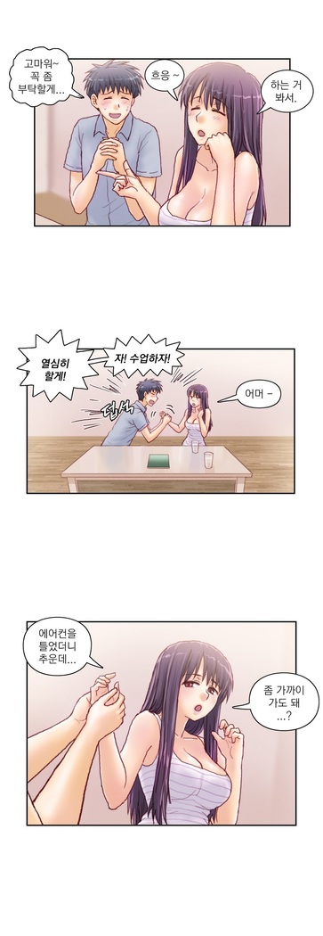 Wrath of the Tutoring Ch.1-37