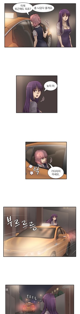 Wrath of the Tutoring Ch.1-37