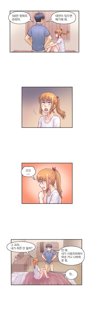 Wrath of the Tutoring Ch.1-37