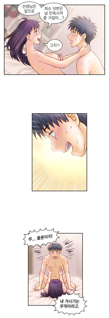 Wrath of the Tutoring Ch.1-37