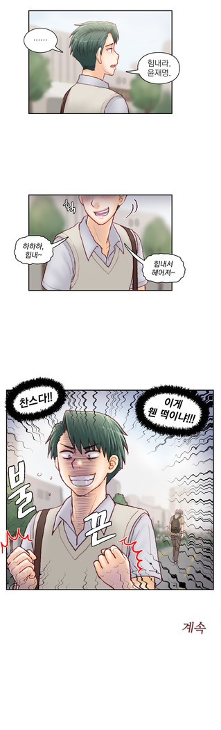Wrath of the Tutoring Ch.1-37