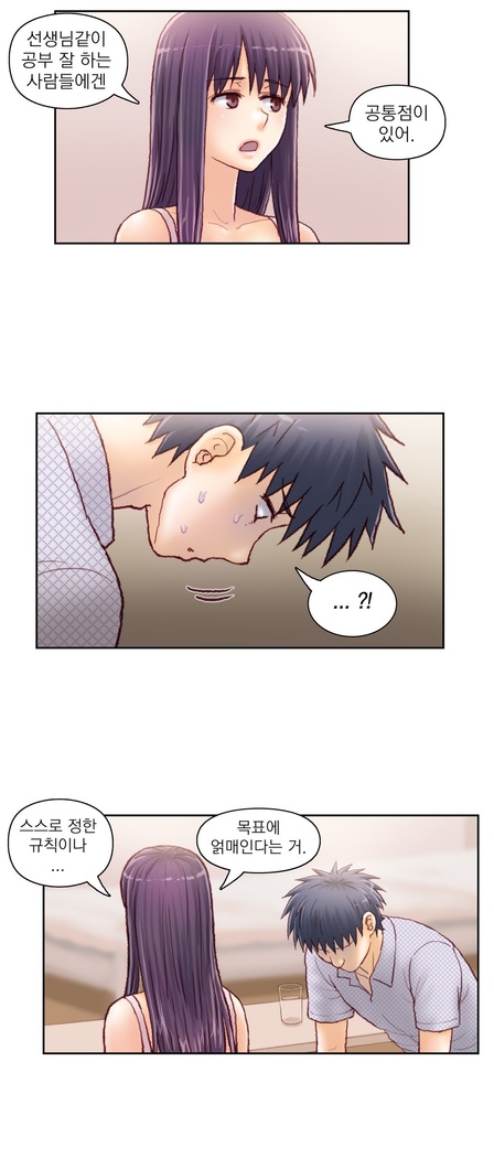 Wrath of the Tutoring Ch.1-37