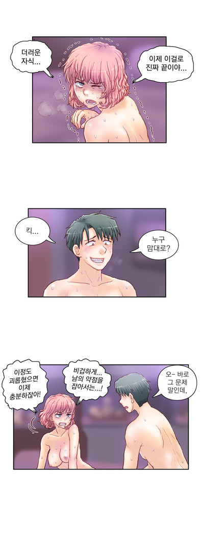 Wrath of the Tutoring Ch.1-37