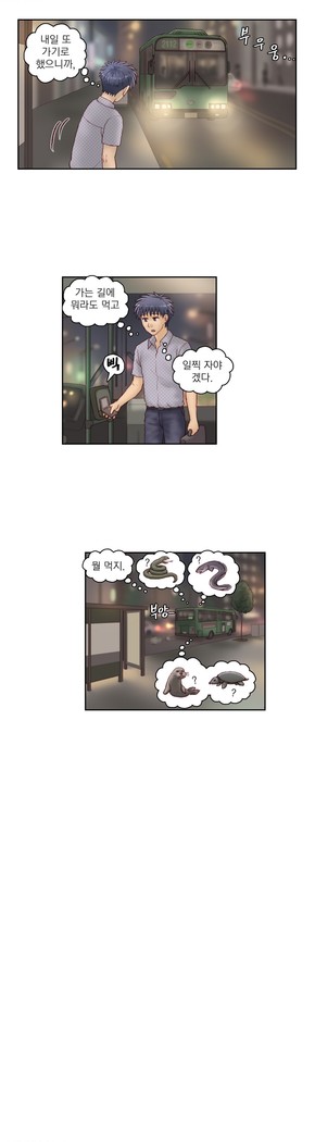 Wrath of the Tutoring Ch.1-37