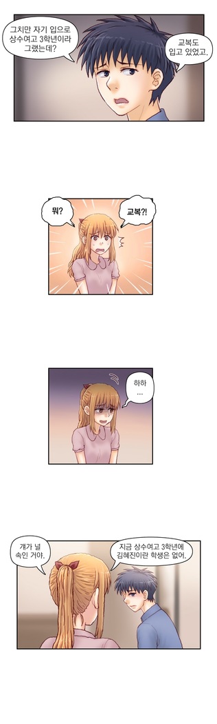 Wrath of the Tutoring Ch.1-37
