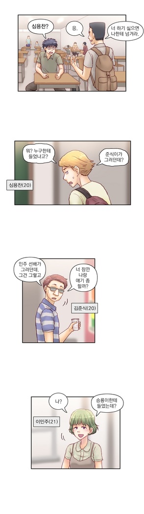Wrath of the Tutoring Ch.1-37