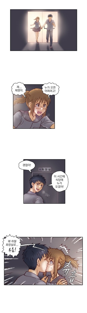 Wrath of the Tutoring Ch.1-37