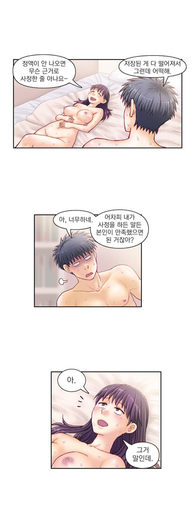 Wrath of the Tutoring Ch.1-37