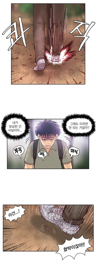 Wrath of the Tutoring Ch.1-37