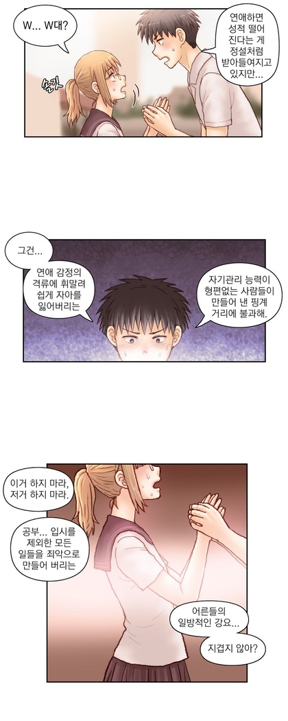 Wrath of the Tutoring Ch.1-37