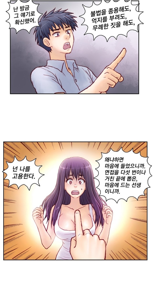 Wrath of the Tutoring Ch.1-37