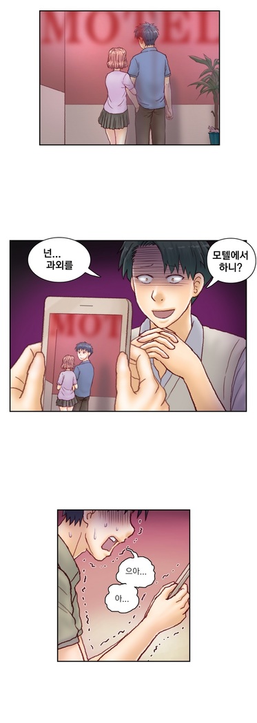 Wrath of the Tutoring Ch.1-37