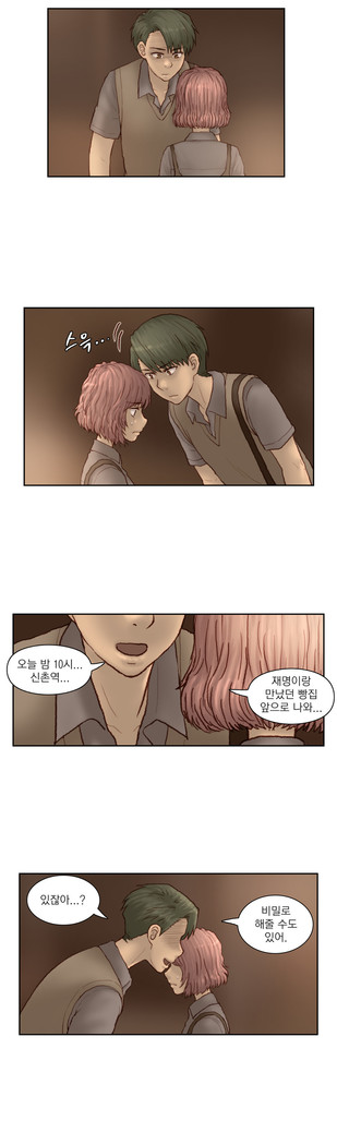 Wrath of the Tutoring Ch.1-37