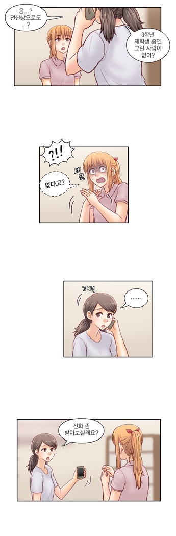 Wrath of the Tutoring Ch.1-37