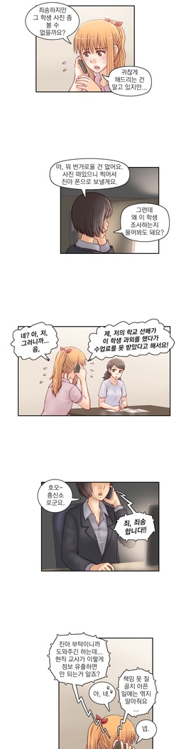 Wrath of the Tutoring Ch.1-37