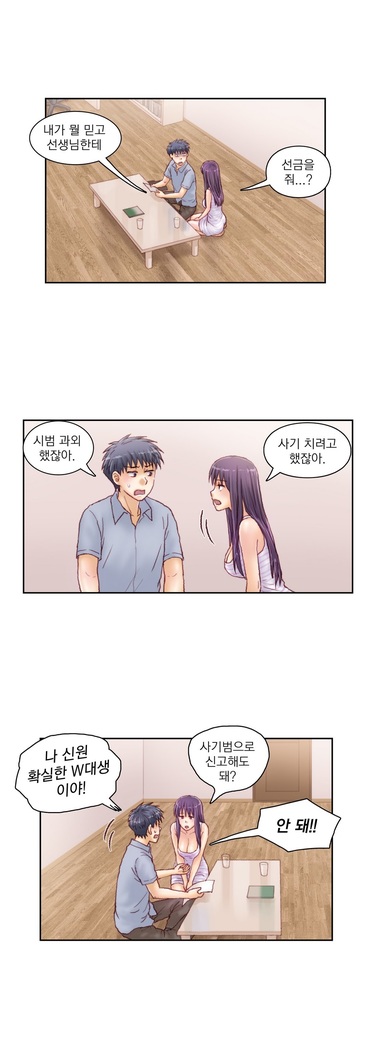 Wrath of the Tutoring Ch.1-37