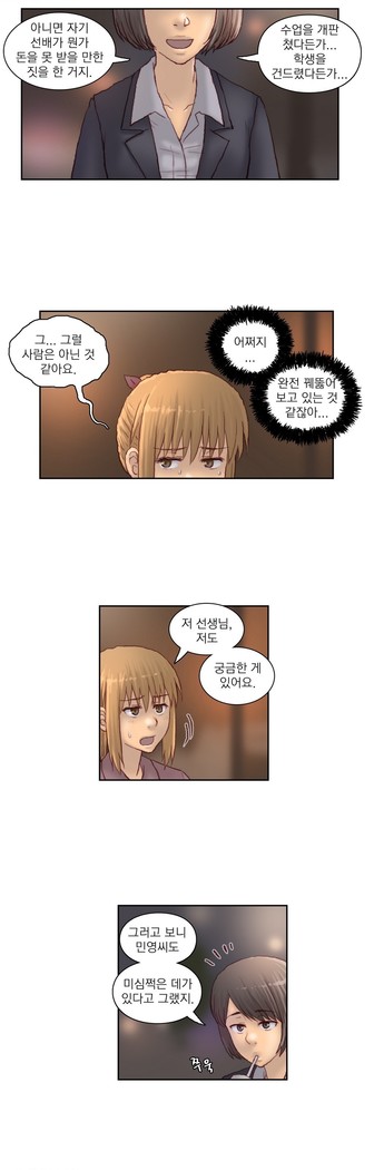 Wrath of the Tutoring Ch.1-37