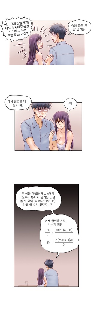 Wrath of the Tutoring Ch.1-37