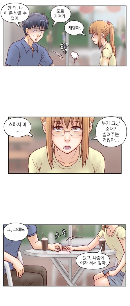 Wrath of the Tutoring Ch.1-37