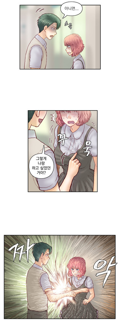 Wrath of the Tutoring Ch.1-37