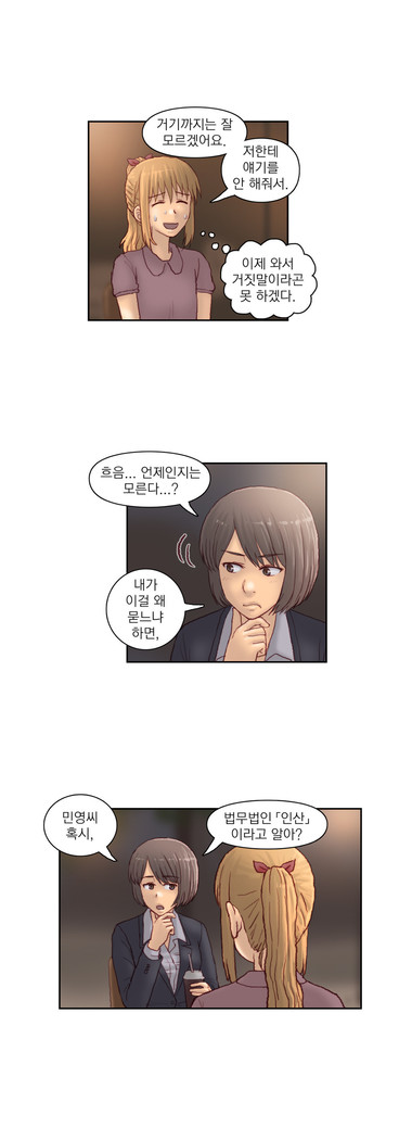 Wrath of the Tutoring Ch.1-37