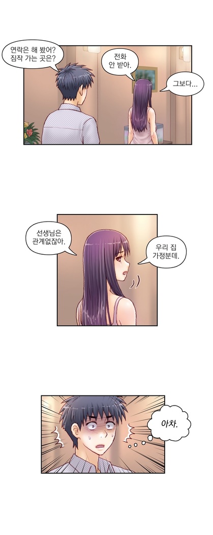 Wrath of the Tutoring Ch.1-37