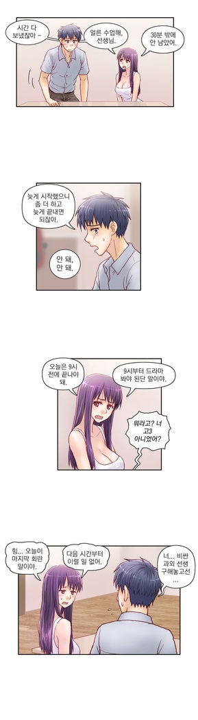 Wrath of the Tutoring Ch.1-37