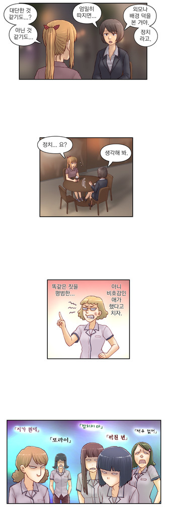 Wrath of the Tutoring Ch.1-37