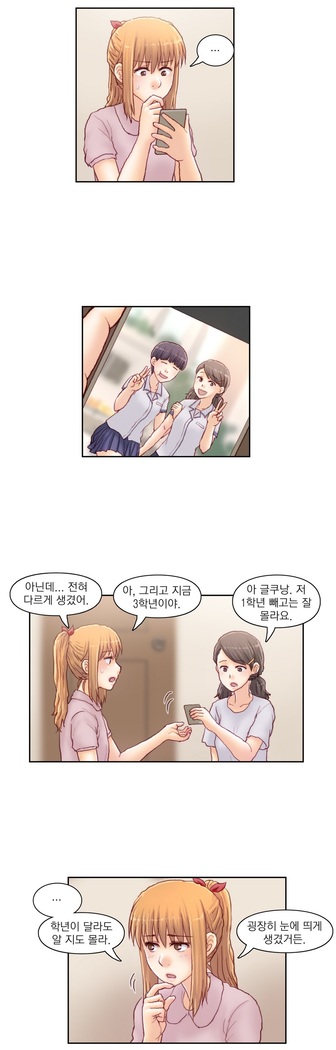 Wrath of the Tutoring Ch.1-37