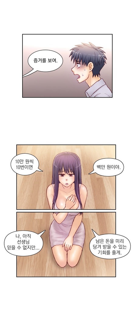 Wrath of the Tutoring Ch.1-37