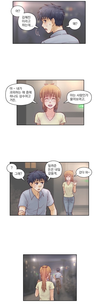 Wrath of the Tutoring Ch.1-37