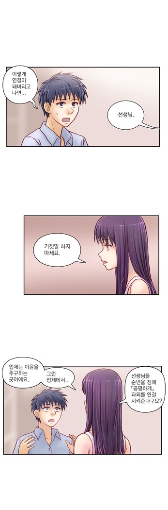Wrath of the Tutoring Ch.1-37