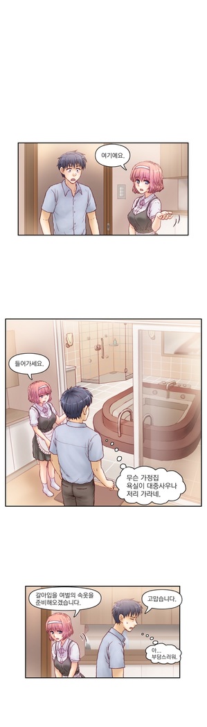 Wrath of the Tutoring Ch.1-37