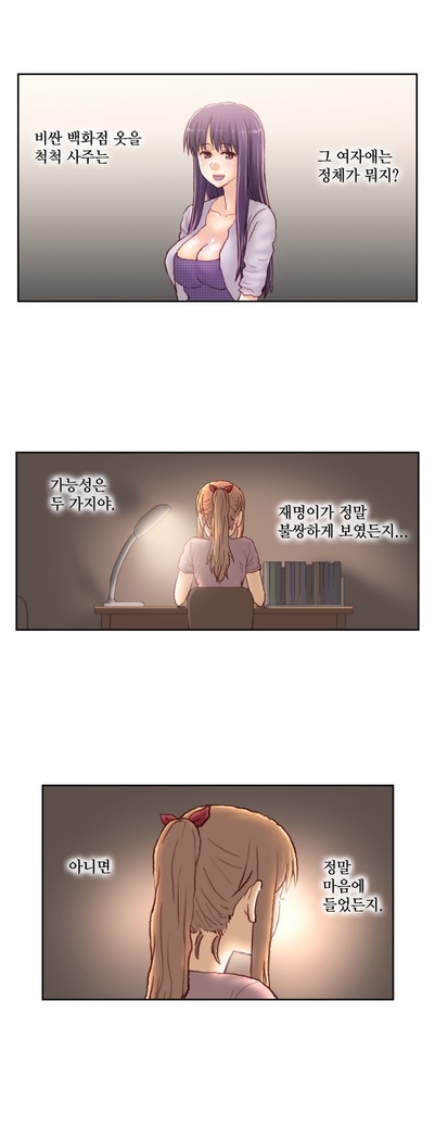 Wrath of the Tutoring Ch.1-37