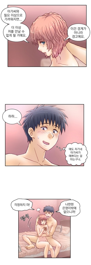 Wrath of the Tutoring Ch.1-37
