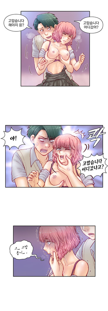 Wrath of the Tutoring Ch.1-37