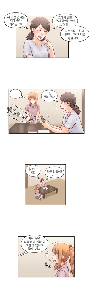 Wrath of the Tutoring Ch.1-37
